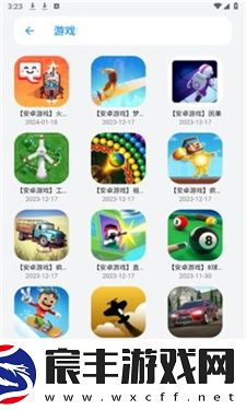 白鸽软件库app1.0