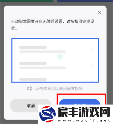 自动脚本精灵