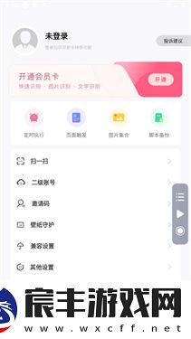 自动脚本精灵