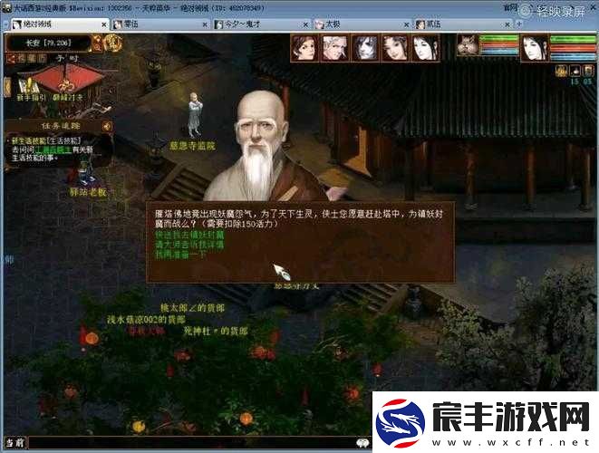 大话西游2大雁塔异光副本平民攻略秘技