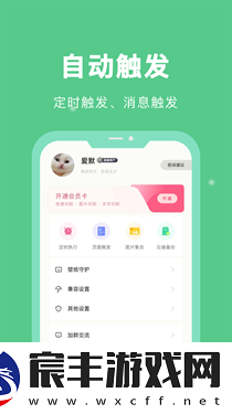 自动脚本精灵