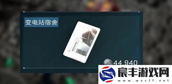 探寻三角洲行动零号大坝钥匙的秘密位置