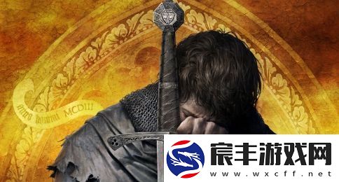 天国：拯救销量已突破800万份-这值得祝贺！