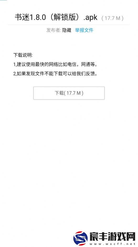暗部共享软件库app