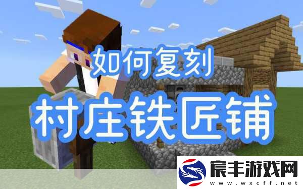 我的世界大神复刻守望先锋-手残党也能领略神作魅力！