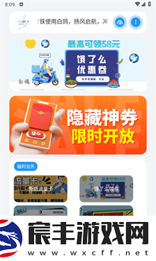 白鸽软件库app1.0