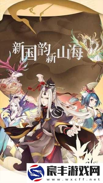 山海异闻录-重塑神话-新手剧情带你穿梭古今奇幻之旅
