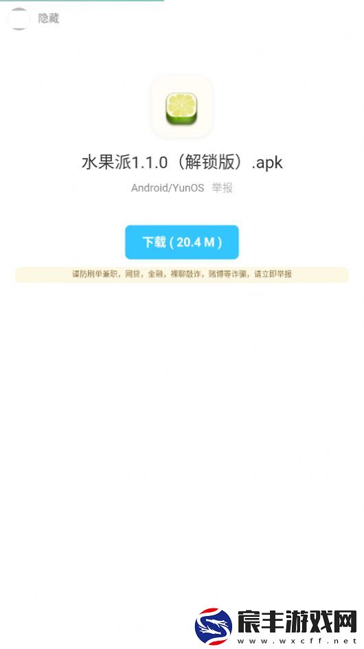 暗部共享软件库app