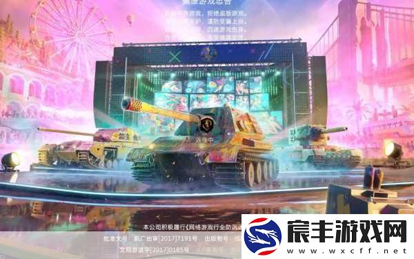 坦克世界闪击战国服震撼来袭-预约启程赢取豪华物资包！
