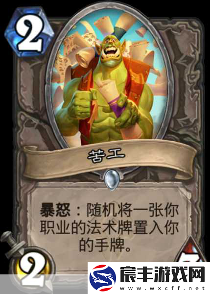 探索炉石新卡-畅玩策略对决！