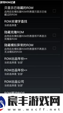 MAME模拟器安卓版