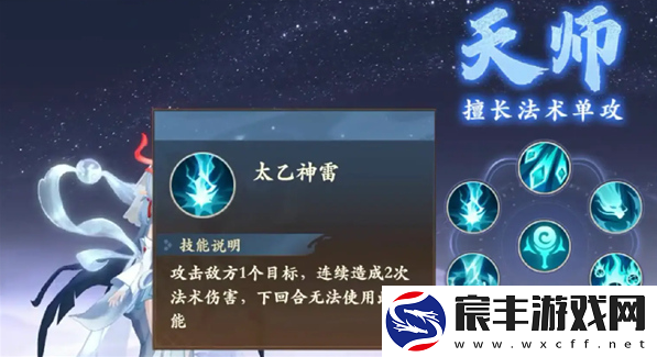 封神幻想世界的法师职业该如何选择