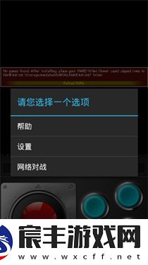 MAME模拟器安卓版