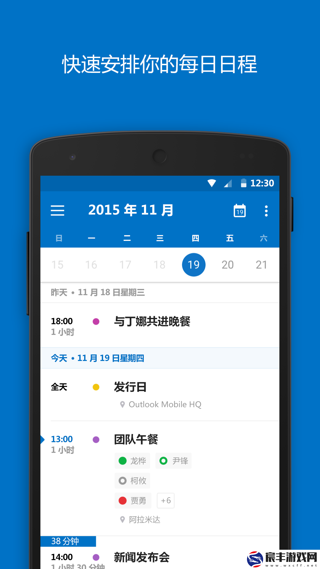 outlook企业版
