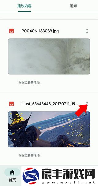 谷歌云端硬盘
