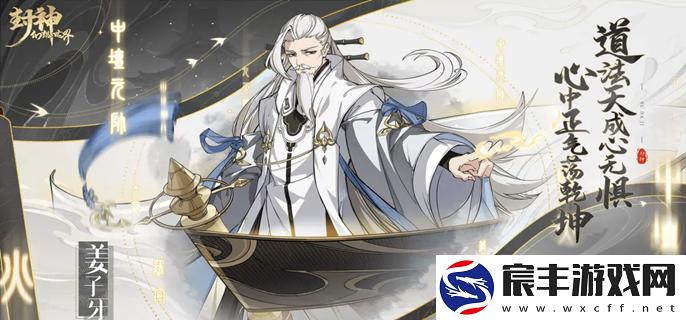 封神幻想世界的法师职业该如何选择-推荐最佳法师职业选项