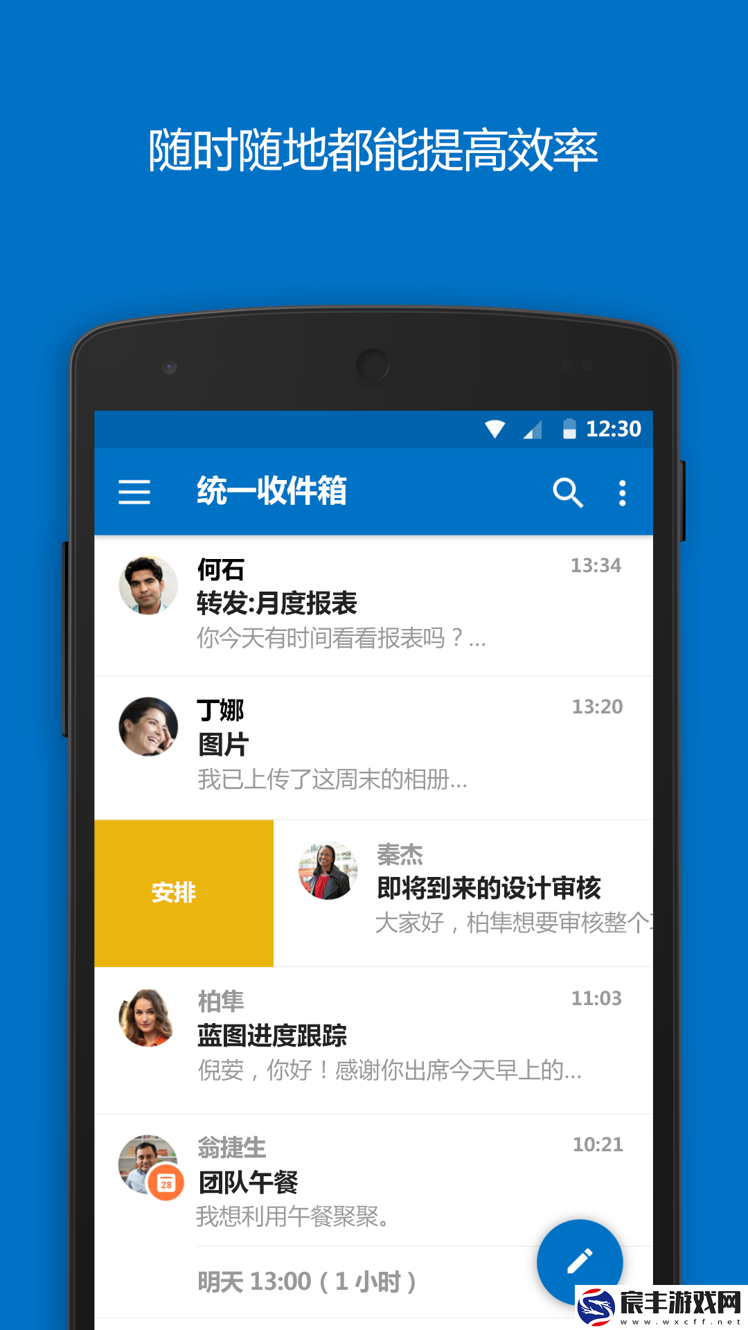 outlook企业版
