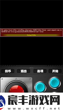 MAME模拟器安卓版