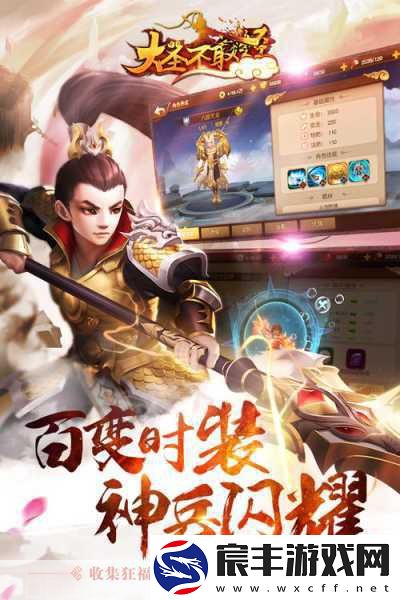 大圣不取经首测预约启动-视觉盛宴等你来享！