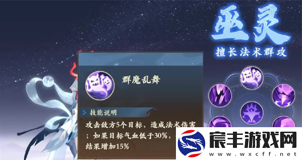 封神幻想世界的法师职业该如何选择