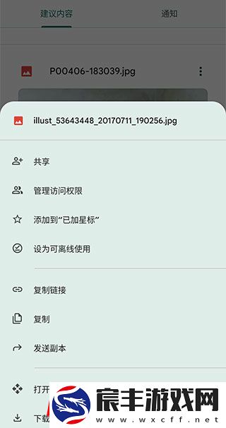 谷歌云端硬盘