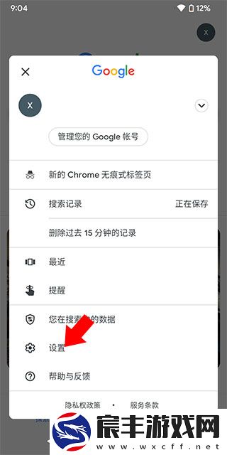 Google搜索
