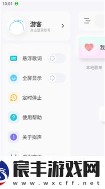 拟声音乐播放器