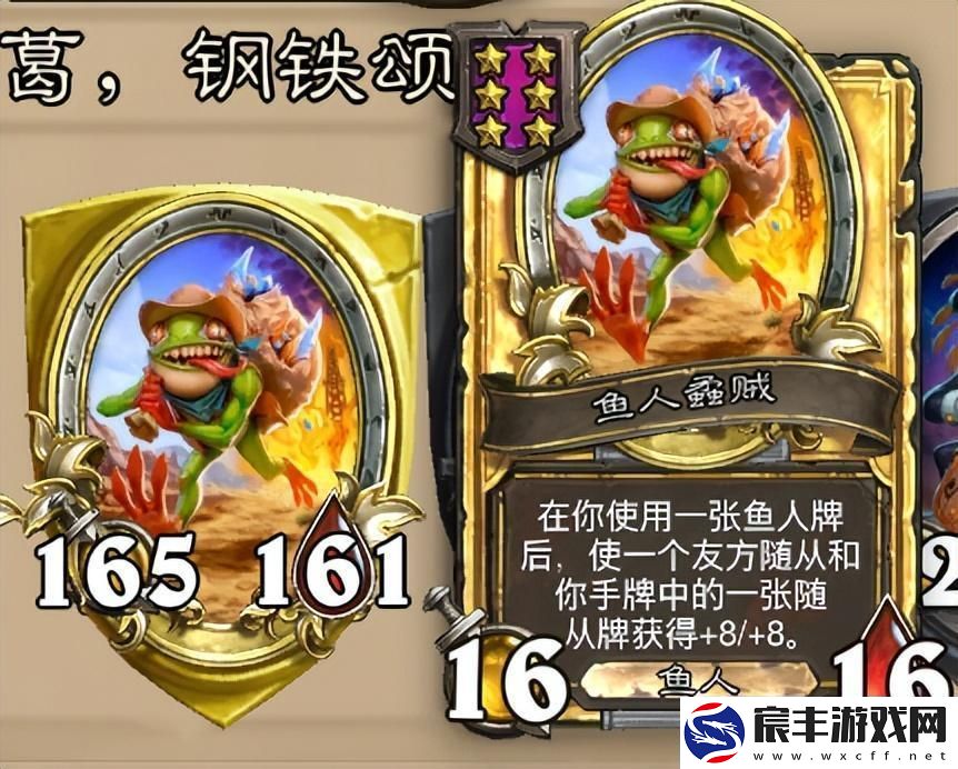 炉石传说酒馆战旗第八赛季流派攻略指南——蟊贼鱼人流