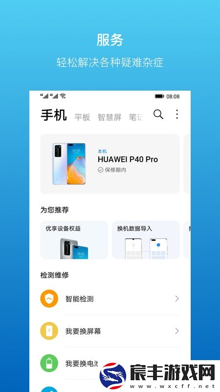 鸿蒙系统3.0
