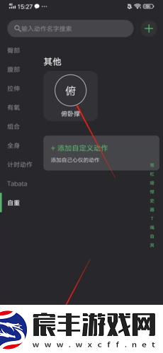 训记如何删除动作怎么删除动作