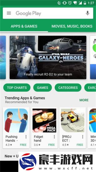 google play商店最新版