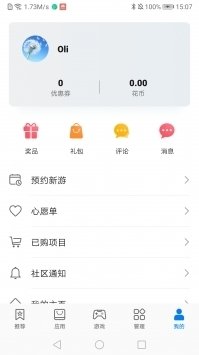 华为应用商店轻量版