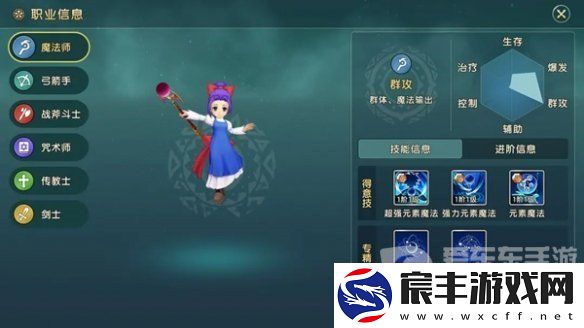 魔力宝贝复兴魔法师攻略