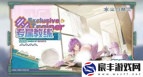 尘白禁区2.3新外观有哪些
