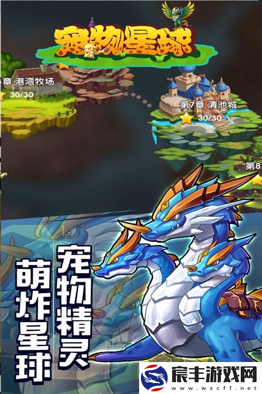 宠物星球