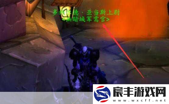 探索魔兽世界-幽暗城战袍的神秘获取之道