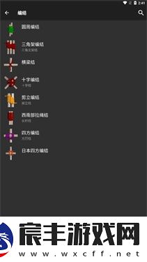 3D绳结