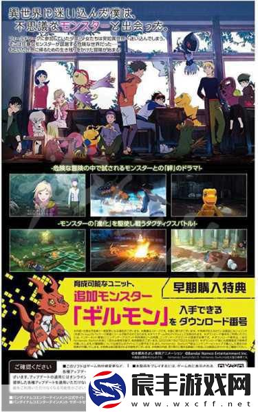 数码宝贝故事制作人爆料-全新力作开发中-PS4平台即将迎来新宠儿！