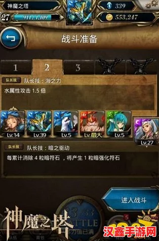 独家策略：神魔之塔首冲高效刷取魔法石全方位指南与技巧解析