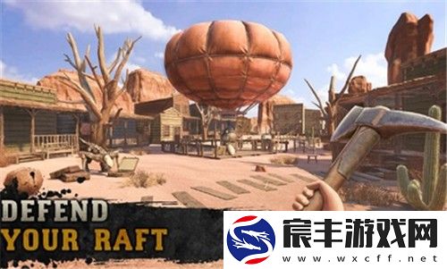 沙漠生存建造