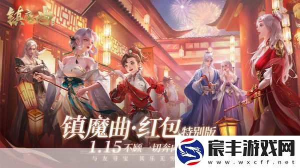 镇魔曲掀起全民娱乐狂潮-朋友圈超级话题正式上线！