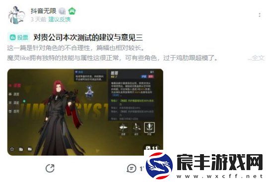 三测「原质测试」现已结束