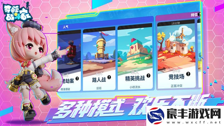 奇葩战斗家520特别版本