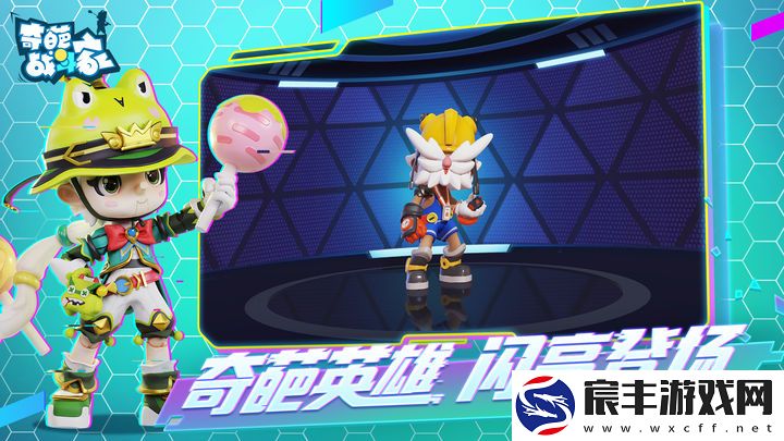 奇葩战斗家520特别版本