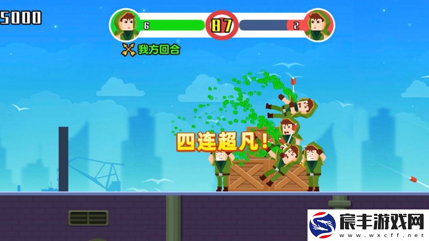 小小神箭手2