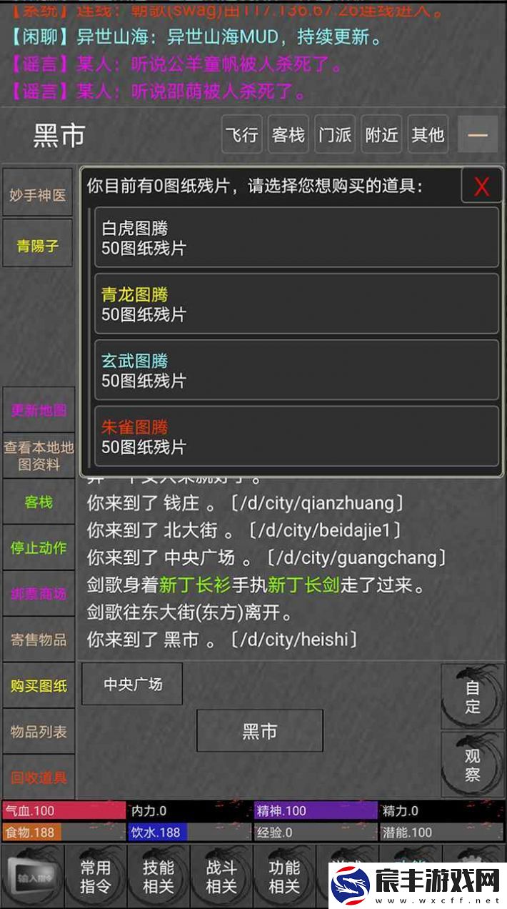 异世山海最新版