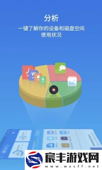 ES文件浏览器纯净版