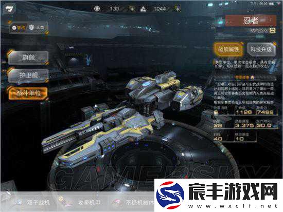 深度剖析舰无虚发-暗星之人族特性与战术布局