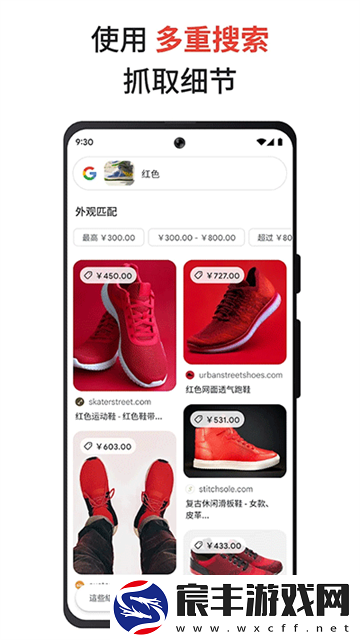 Google搜索