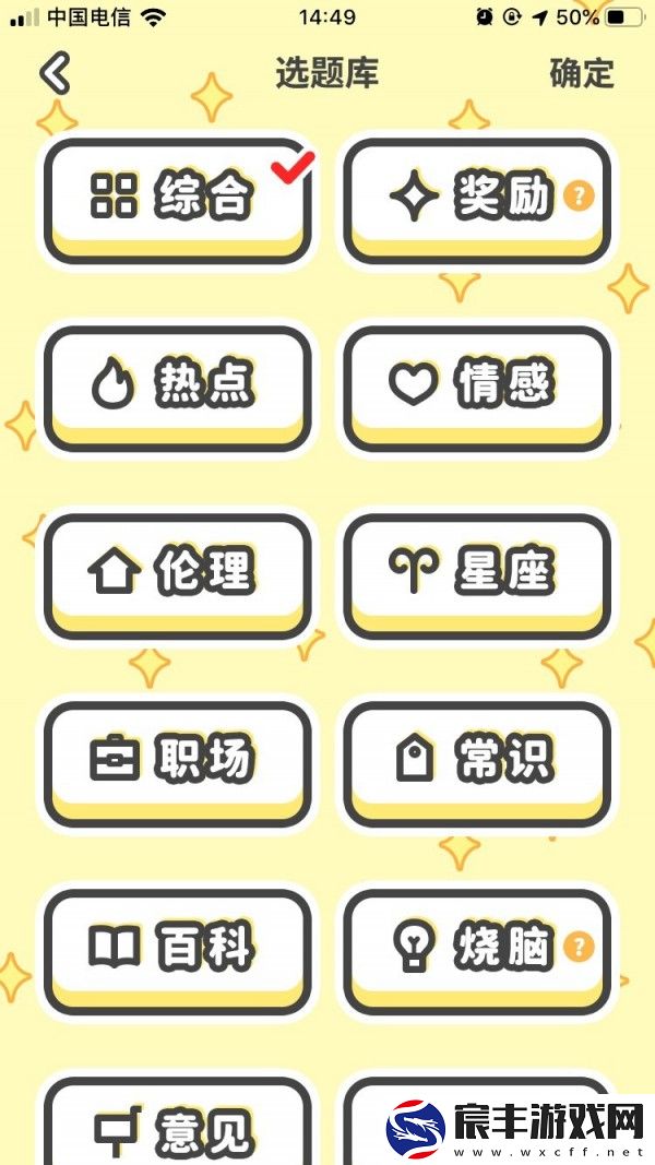红白题答题
